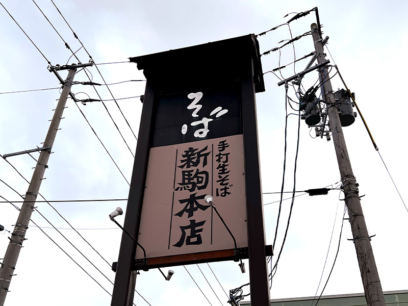 店舗案内
